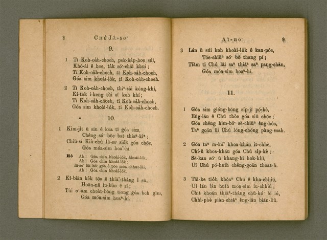 主要名稱：Chú-ji̍t-o̍h Sèng-si/其他-其他名稱：主日學聖詩圖檔，第10張，共47張