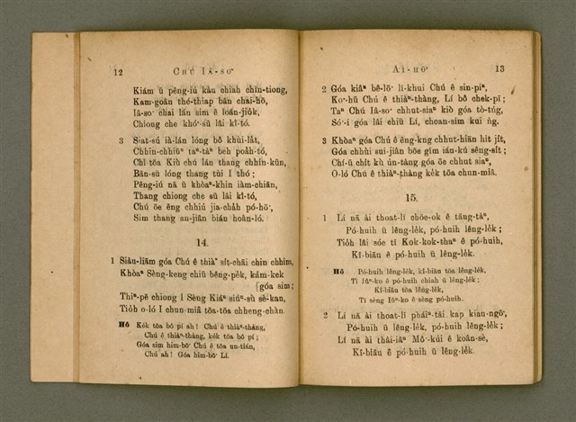 主要名稱：Chú-ji̍t-o̍h Sèng-si/其他-其他名稱：主日學聖詩圖檔，第12張，共47張