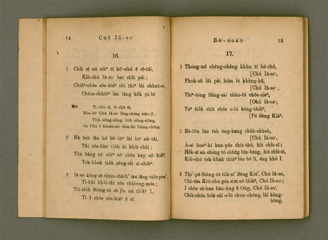 主要名稱：Chú-ji̍t-o̍h Sèng-si/其他-其他名稱：主日學聖詩圖檔，第13張，共47張