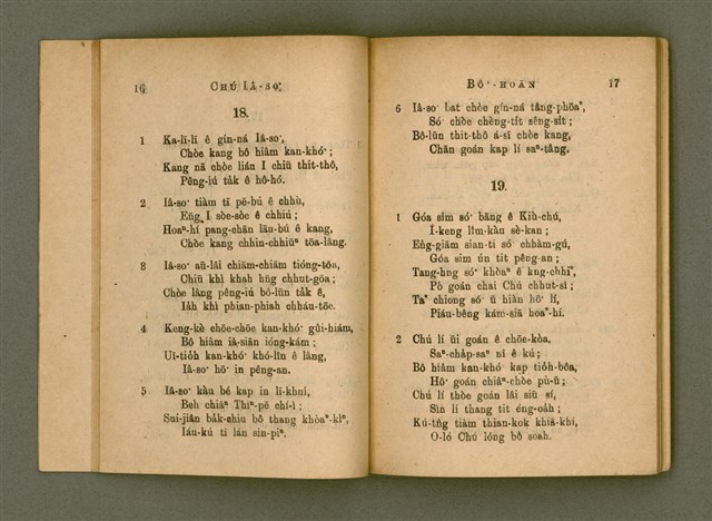 主要名稱：Chú-ji̍t-o̍h Sèng-si/其他-其他名稱：主日學聖詩圖檔，第14張，共47張