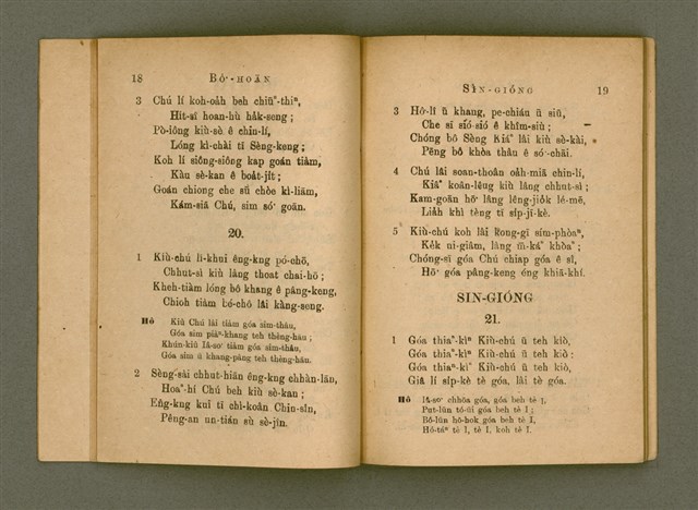 主要名稱：Chú-ji̍t-o̍h Sèng-si/其他-其他名稱：主日學聖詩圖檔，第15張，共47張