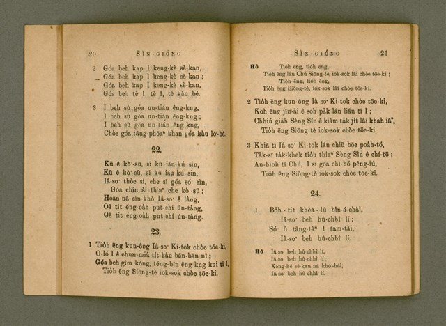 主要名稱：Chú-ji̍t-o̍h Sèng-si/其他-其他名稱：主日學聖詩圖檔，第16張，共47張