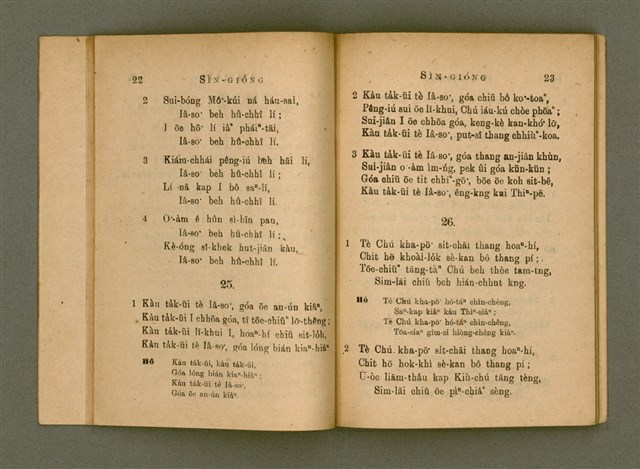 主要名稱：Chú-ji̍t-o̍h Sèng-si/其他-其他名稱：主日學聖詩圖檔，第17張，共47張