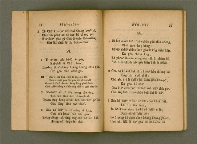 主要名稱：Chú-ji̍t-o̍h Sèng-si/其他-其他名稱：主日學聖詩圖檔，第18張，共47張