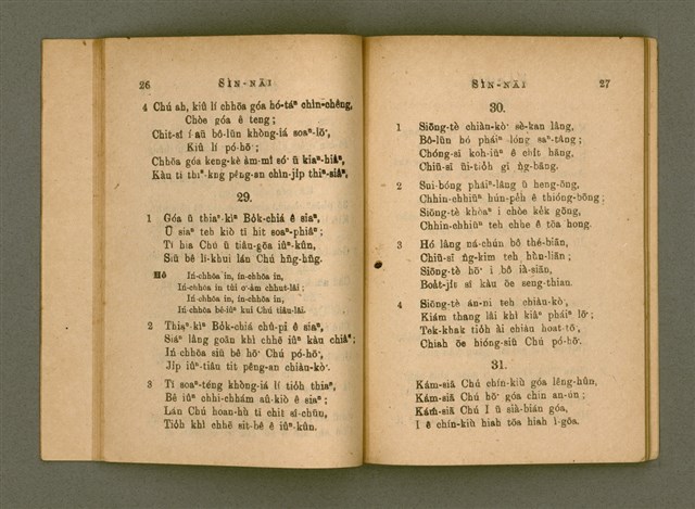 主要名稱：Chú-ji̍t-o̍h Sèng-si/其他-其他名稱：主日學聖詩圖檔，第19張，共47張