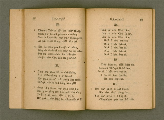 主要名稱：Chú-ji̍t-o̍h Sèng-si/其他-其他名稱：主日學聖詩圖檔，第20張，共47張