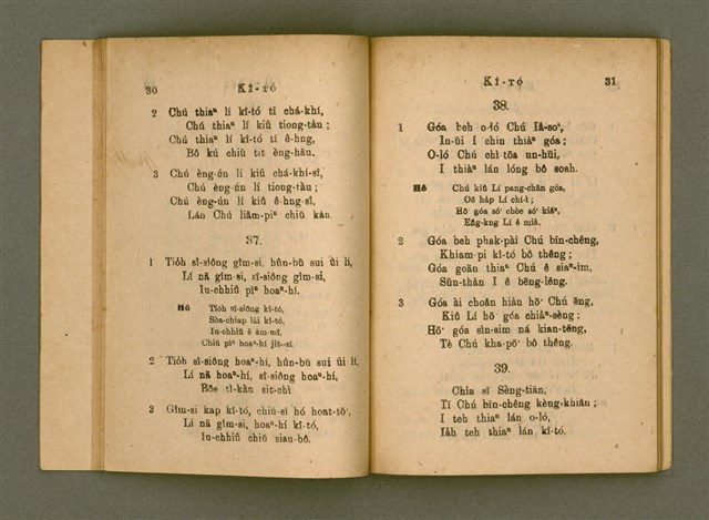 主要名稱：Chú-ji̍t-o̍h Sèng-si/其他-其他名稱：主日學聖詩圖檔，第21張，共47張