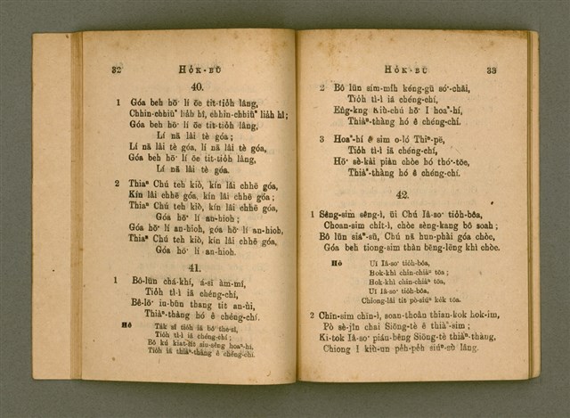 主要名稱：Chú-ji̍t-o̍h Sèng-si/其他-其他名稱：主日學聖詩圖檔，第22張，共47張