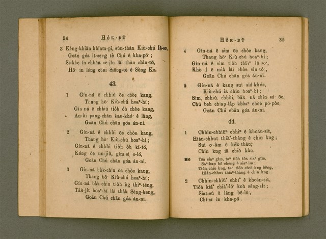 主要名稱：Chú-ji̍t-o̍h Sèng-si/其他-其他名稱：主日學聖詩圖檔，第23張，共47張