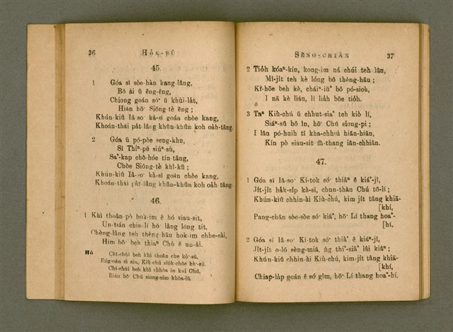 主要名稱：Chú-ji̍t-o̍h Sèng-si/其他-其他名稱：主日學聖詩圖檔，第24張，共47張