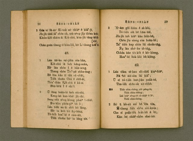 主要名稱：Chú-ji̍t-o̍h Sèng-si/其他-其他名稱：主日學聖詩圖檔，第25張，共47張