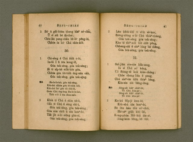 主要名稱：Chú-ji̍t-o̍h Sèng-si/其他-其他名稱：主日學聖詩圖檔，第26張，共47張