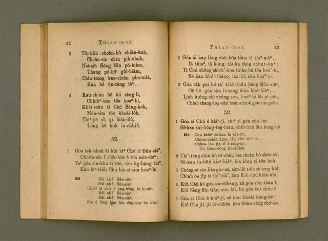 主要名稱：Chú-ji̍t-o̍h Sèng-si/其他-其他名稱：主日學聖詩圖檔，第27張，共47張