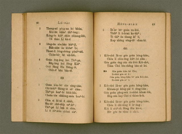 主要名稱：Chú-ji̍t-o̍h Sèng-si/其他-其他名稱：主日學聖詩圖檔，第30張，共47張