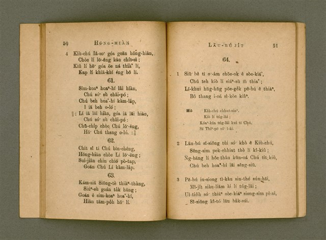 主要名稱：Chú-ji̍t-o̍h Sèng-si/其他-其他名稱：主日學聖詩圖檔，第31張，共47張