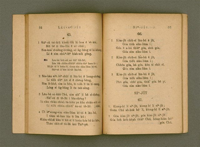 主要名稱：Chú-ji̍t-o̍h Sèng-si/其他-其他名稱：主日學聖詩圖檔，第32張，共47張