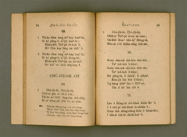 主要名稱：Chú-ji̍t-o̍h Sèng-si/其他-其他名稱：主日學聖詩圖檔，第33張，共47張