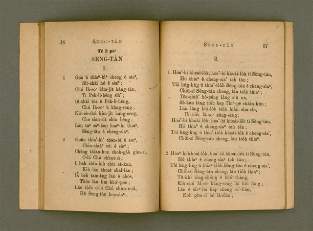 主要名稱：Chú-ji̍t-o̍h Sèng-si/其他-其他名稱：主日學聖詩圖檔，第34張，共47張