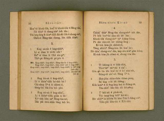 主要名稱：Chú-ji̍t-o̍h Sèng-si/其他-其他名稱：主日學聖詩圖檔，第35張，共47張