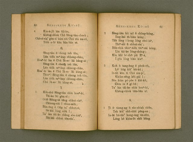 主要名稱：Chú-ji̍t-o̍h Sèng-si/其他-其他名稱：主日學聖詩圖檔，第36張，共47張