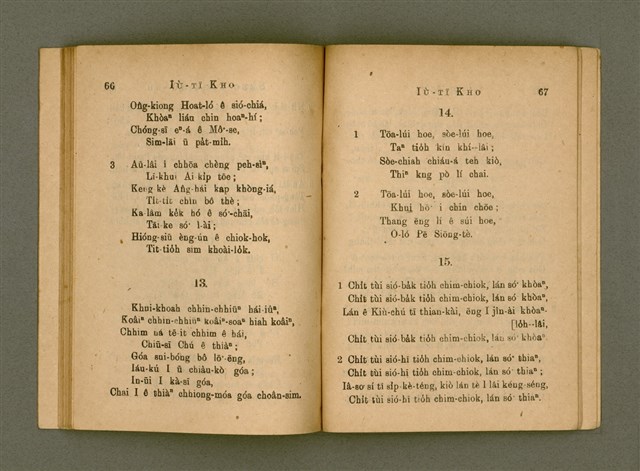 主要名稱：Chú-ji̍t-o̍h Sèng-si/其他-其他名稱：主日學聖詩圖檔，第39張，共47張