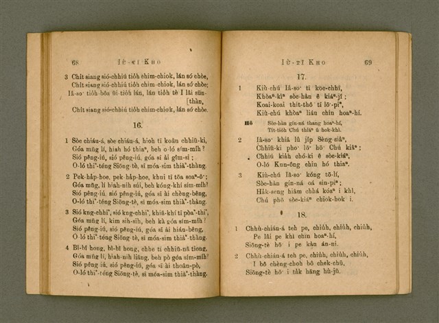 主要名稱：Chú-ji̍t-o̍h Sèng-si/其他-其他名稱：主日學聖詩圖檔，第40張，共47張