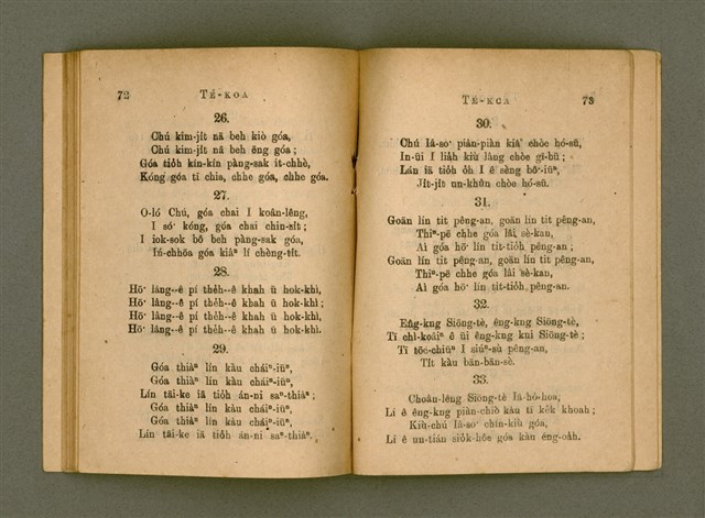 主要名稱：Chú-ji̍t-o̍h Sèng-si/其他-其他名稱：主日學聖詩圖檔，第42張，共47張