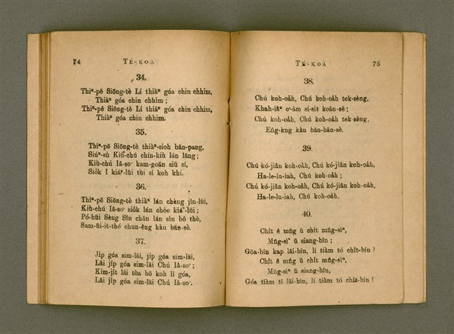 主要名稱：Chú-ji̍t-o̍h Sèng-si/其他-其他名稱：主日學聖詩圖檔，第43張，共47張