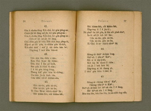 主要名稱：Chú-ji̍t-o̍h Sèng-si/其他-其他名稱：主日學聖詩圖檔，第44張，共47張