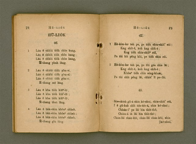 主要名稱：Chú-ji̍t-o̍h Sèng-si/其他-其他名稱：主日學聖詩圖檔，第45張，共47張