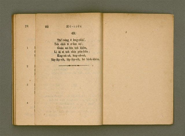 主要名稱：Chú-ji̍t-o̍h Sèng-si/其他-其他名稱：主日學聖詩圖檔，第46張，共47張