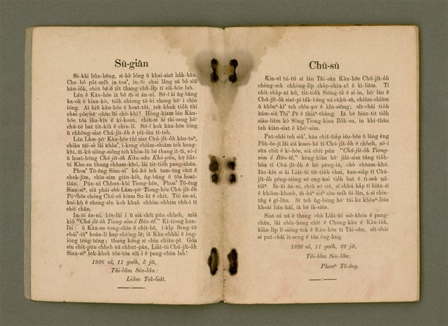 主要名稱：CHÚ-JI̍T-O̍H TIONG-SIM Ê BŪN-TÊ/其他-其他名稱：主日學中心之問題圖檔，第4張，共51張