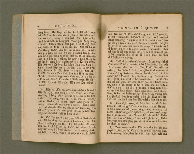 主要名稱：CHÚ-JI̍T-O̍H TIONG-SIM Ê BŪN-TÊ/其他-其他名稱：主日學中心之問題圖檔，第9張，共51張