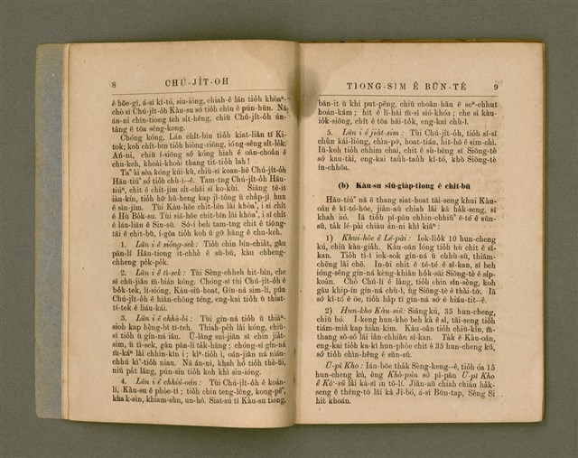 主要名稱：CHÚ-JI̍T-O̍H TIONG-SIM Ê BŪN-TÊ/其他-其他名稱：主日學中心之問題圖檔，第10張，共51張