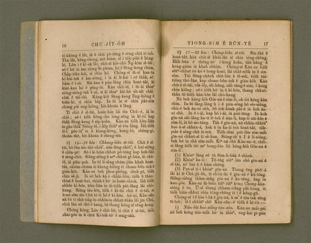 主要名稱：CHÚ-JI̍T-O̍H TIONG-SIM Ê BŪN-TÊ/其他-其他名稱：主日學中心之問題圖檔，第14張，共51張