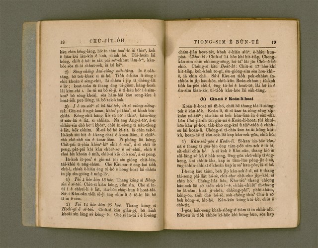 主要名稱：CHÚ-JI̍T-O̍H TIONG-SIM Ê BŪN-TÊ/其他-其他名稱：主日學中心之問題圖檔，第15張，共51張