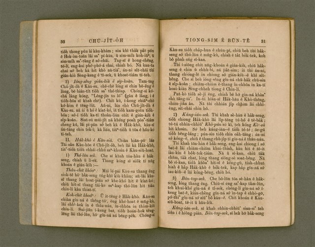 主要名稱：CHÚ-JI̍T-O̍H TIONG-SIM Ê BŪN-TÊ/其他-其他名稱：主日學中心之問題圖檔，第21張，共51張