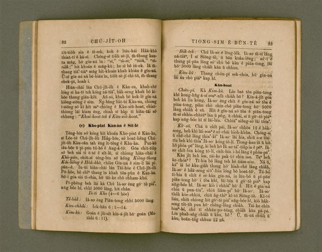 主要名稱：CHÚ-JI̍T-O̍H TIONG-SIM Ê BŪN-TÊ/其他-其他名稱：主日學中心之問題圖檔，第22張，共51張