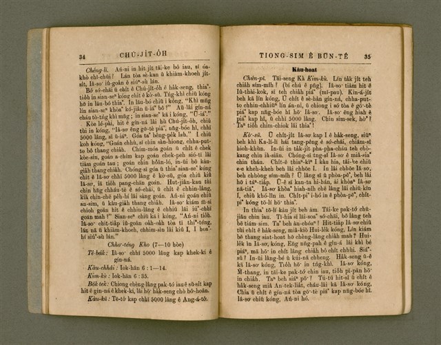 主要名稱：CHÚ-JI̍T-O̍H TIONG-SIM Ê BŪN-TÊ/其他-其他名稱：主日學中心之問題圖檔，第23張，共51張