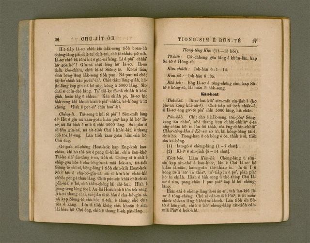 主要名稱：CHÚ-JI̍T-O̍H TIONG-SIM Ê BŪN-TÊ/其他-其他名稱：主日學中心之問題圖檔，第24張，共51張