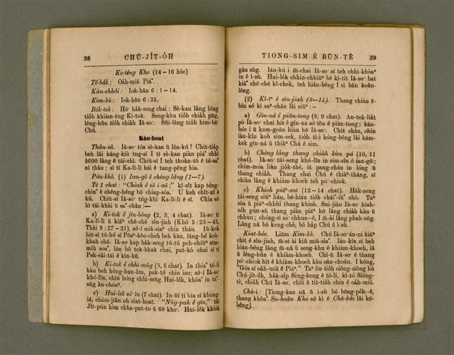 主要名稱：CHÚ-JI̍T-O̍H TIONG-SIM Ê BŪN-TÊ/其他-其他名稱：主日學中心之問題圖檔，第25張，共51張