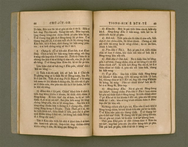 主要名稱：CHÚ-JI̍T-O̍H TIONG-SIM Ê BŪN-TÊ/其他-其他名稱：主日學中心之問題圖檔，第28張，共51張