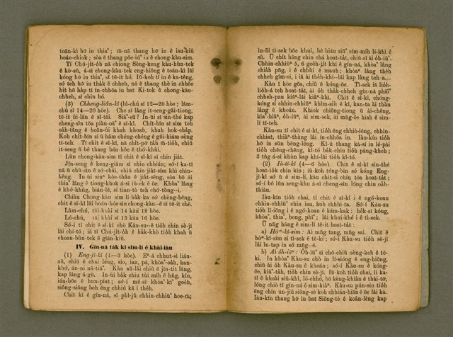 主要名稱：CHÚ-JI̍T-O̍H TIONG-SIM Ê BŪN-TÊ/其他-其他名稱：主日學中心之問題圖檔，第48張，共51張