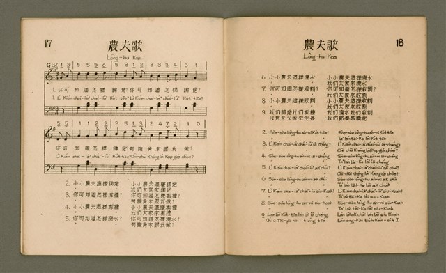 主要名稱：Iù-tī Siōng tsàn koa 2/其他-其他名稱：幼稚頌讚歌  2圖檔，第12張，共14張