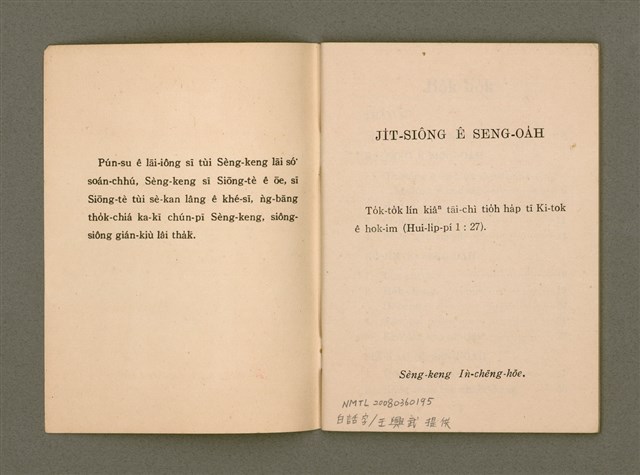 主要名稱：JI̍T-SIÔNG Ê SENG-OA̍H/其他-其他名稱：日常ê生活圖檔，第3張，共34張