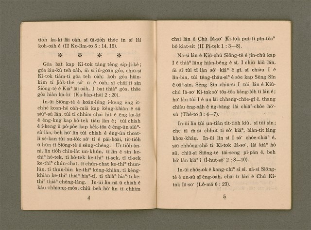 主要名稱：JI̍T-SIÔNG Ê SENG-OA̍H/其他-其他名稱：日常ê生活圖檔，第6張，共34張