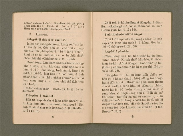 主要名稱：JI̍T-SIÔNG Ê SENG-OA̍H/其他-其他名稱：日常ê生活圖檔，第8張，共34張