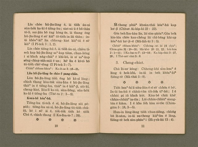 主要名稱：JI̍T-SIÔNG Ê SENG-OA̍H/其他-其他名稱：日常ê生活圖檔，第9張，共34張