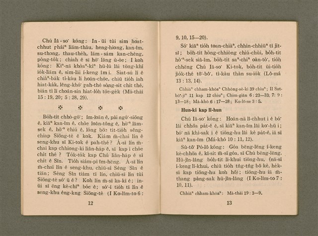 主要名稱：JI̍T-SIÔNG Ê SENG-OA̍H/其他-其他名稱：日常ê生活圖檔，第10張，共34張