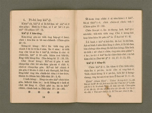 主要名稱：JI̍T-SIÔNG Ê SENG-OA̍H/其他-其他名稱：日常ê生活圖檔，第11張，共34張